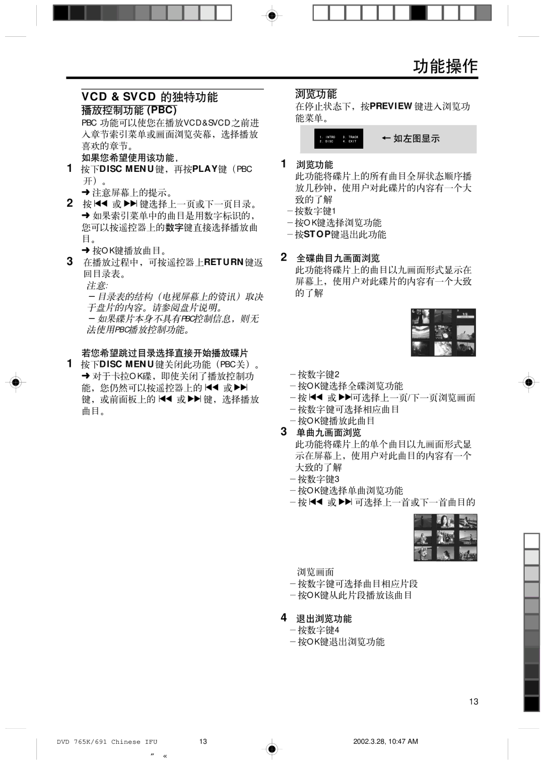 Philips DVD765K/931, DVD765K/691 manual VCD & Svcd, Pbc 