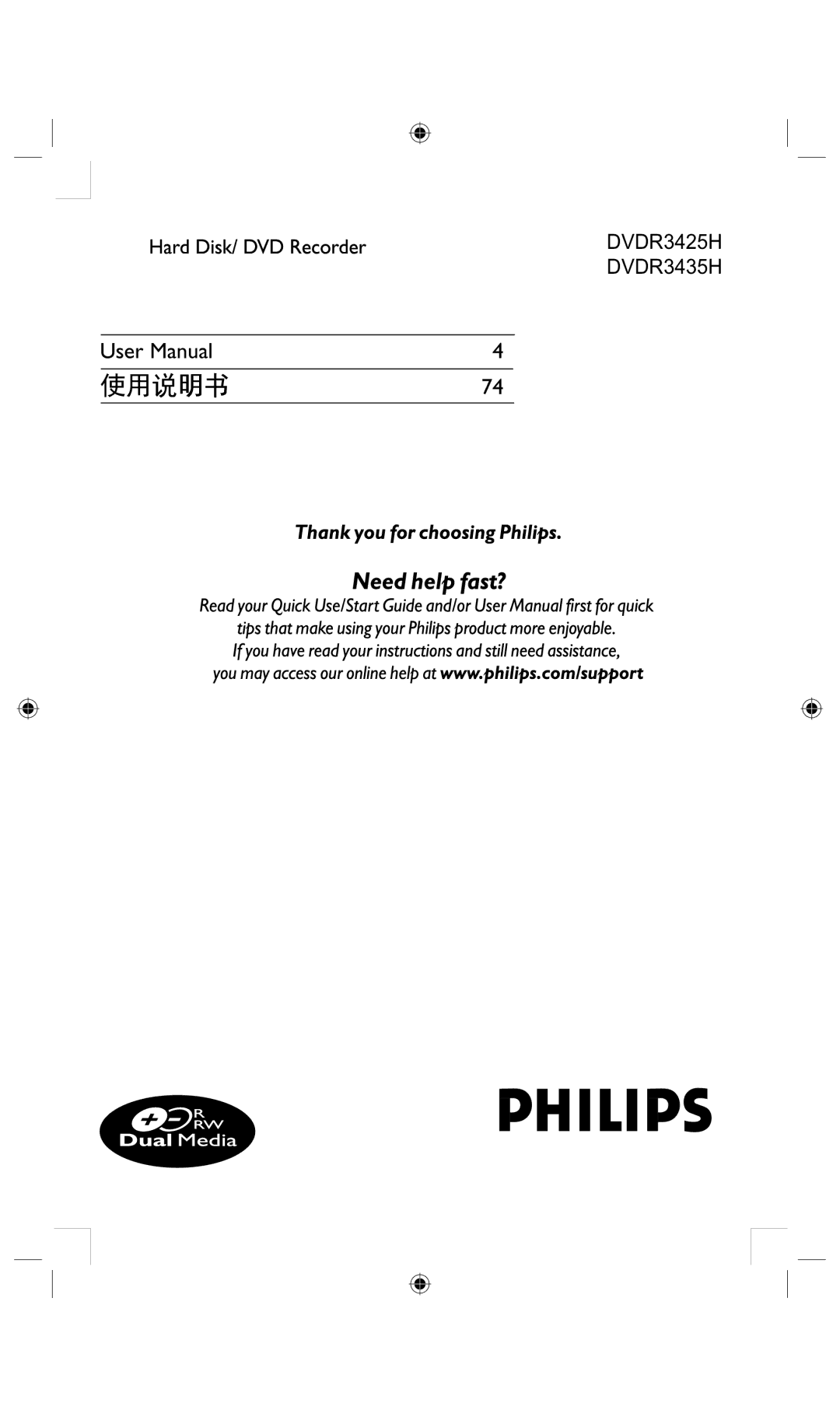 Philips DVDR3425H, DVDR3435H/93 user manual 使用说明书 