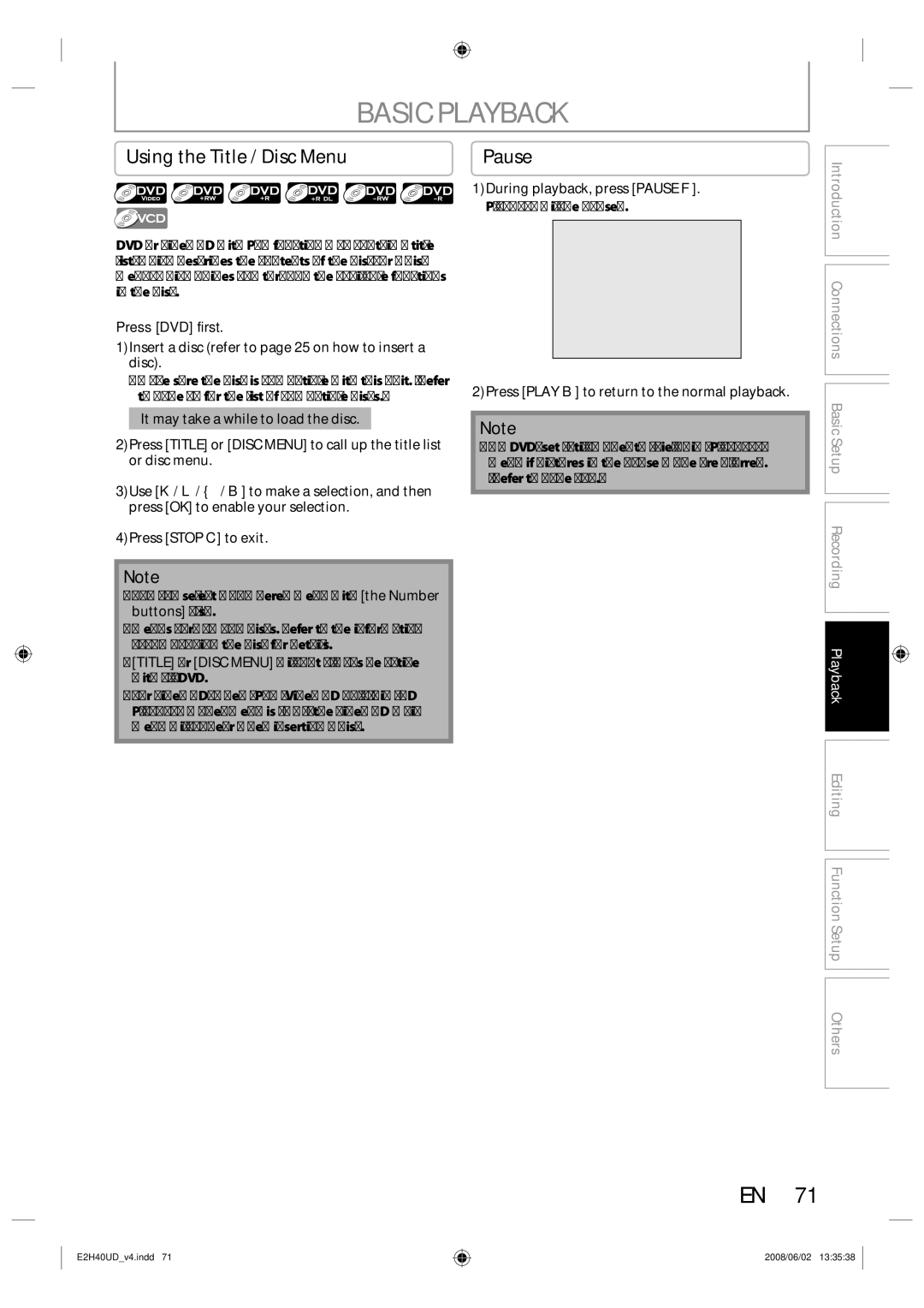 Philips DVDR3575H/37 manual Using the Title / Disc Menu, Pause 