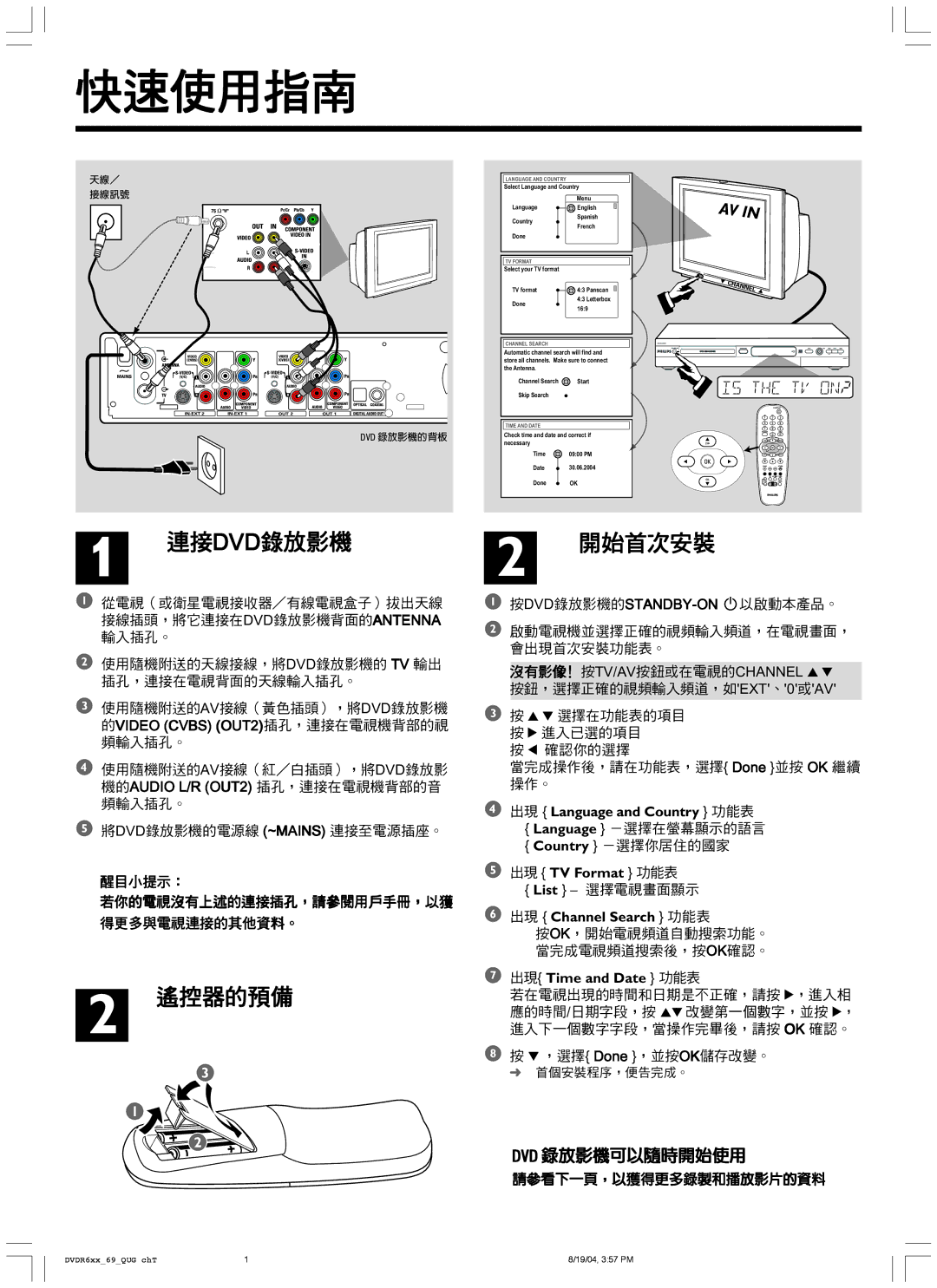 Philips DVDR615/69 user manual Ewe 