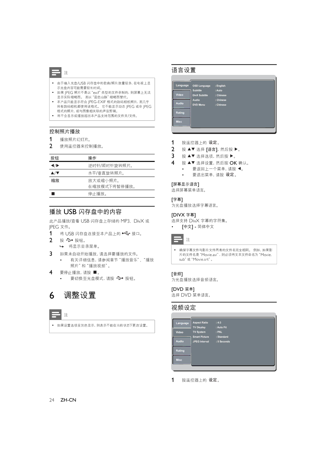 Philips DVP3300, HTP3300/93 user manual MP3 DivX, Divx DivX 