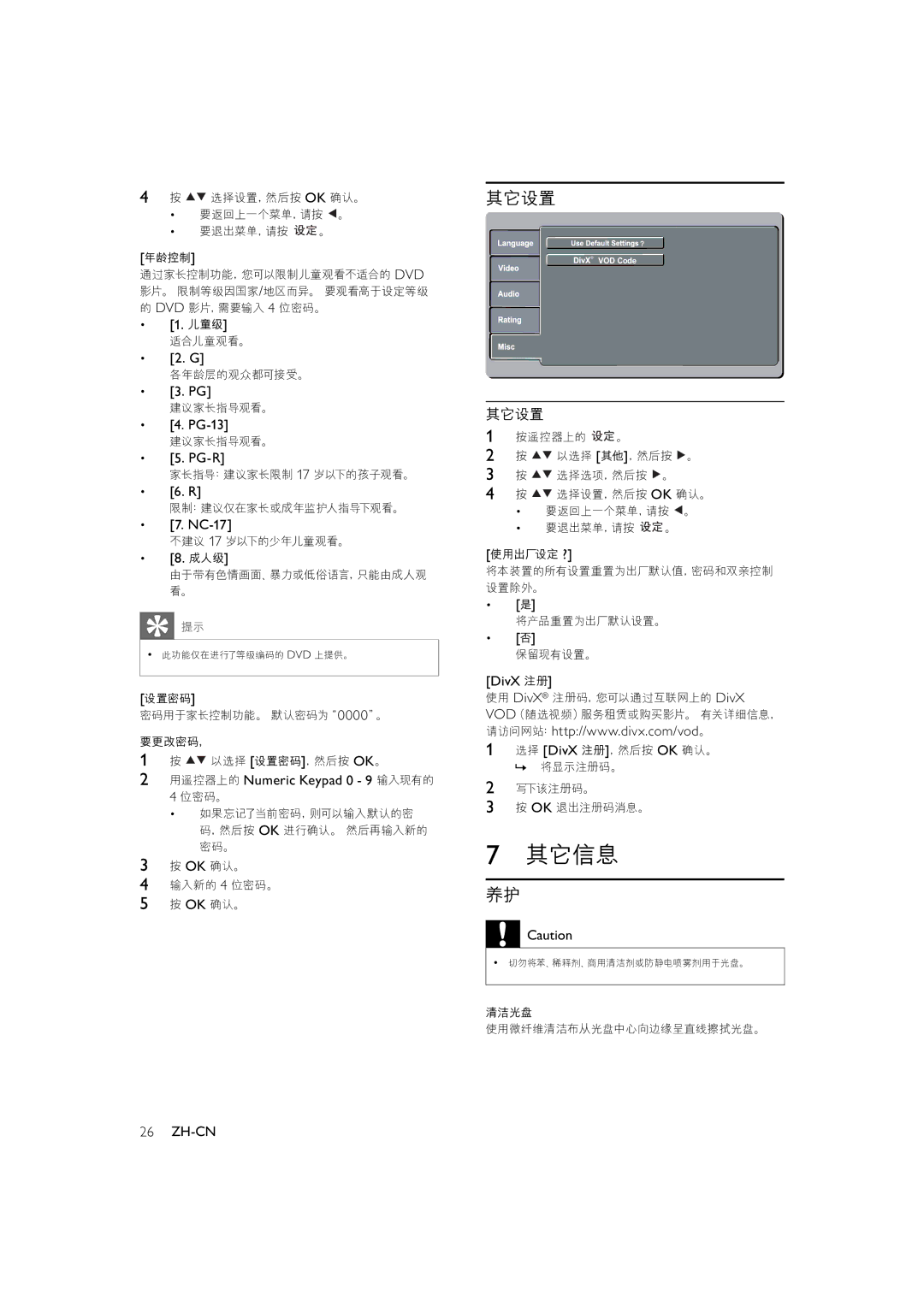 Philips HTP3300/93, DVP3300 user manual PG-13 PG-R, NC-17, DivX 0000, Numeric Keypad DivX ZH-CN 