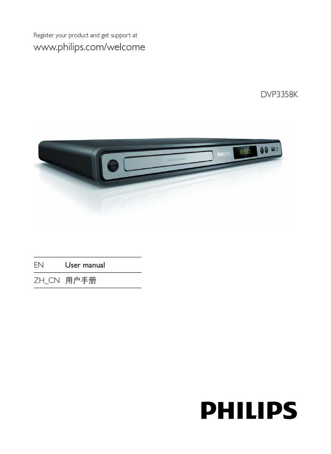 Philips DVP3358K/93 user manual Zhcn 用户手册, Register your product and get support at 