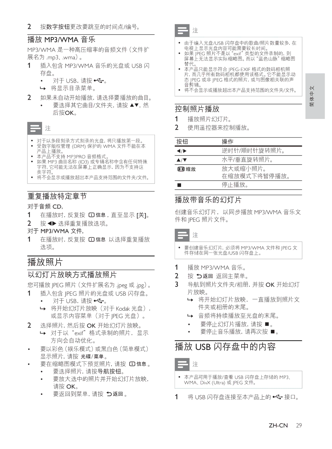 Philips DVP3560K/93, HTP3560K user manual MP3/WMA 