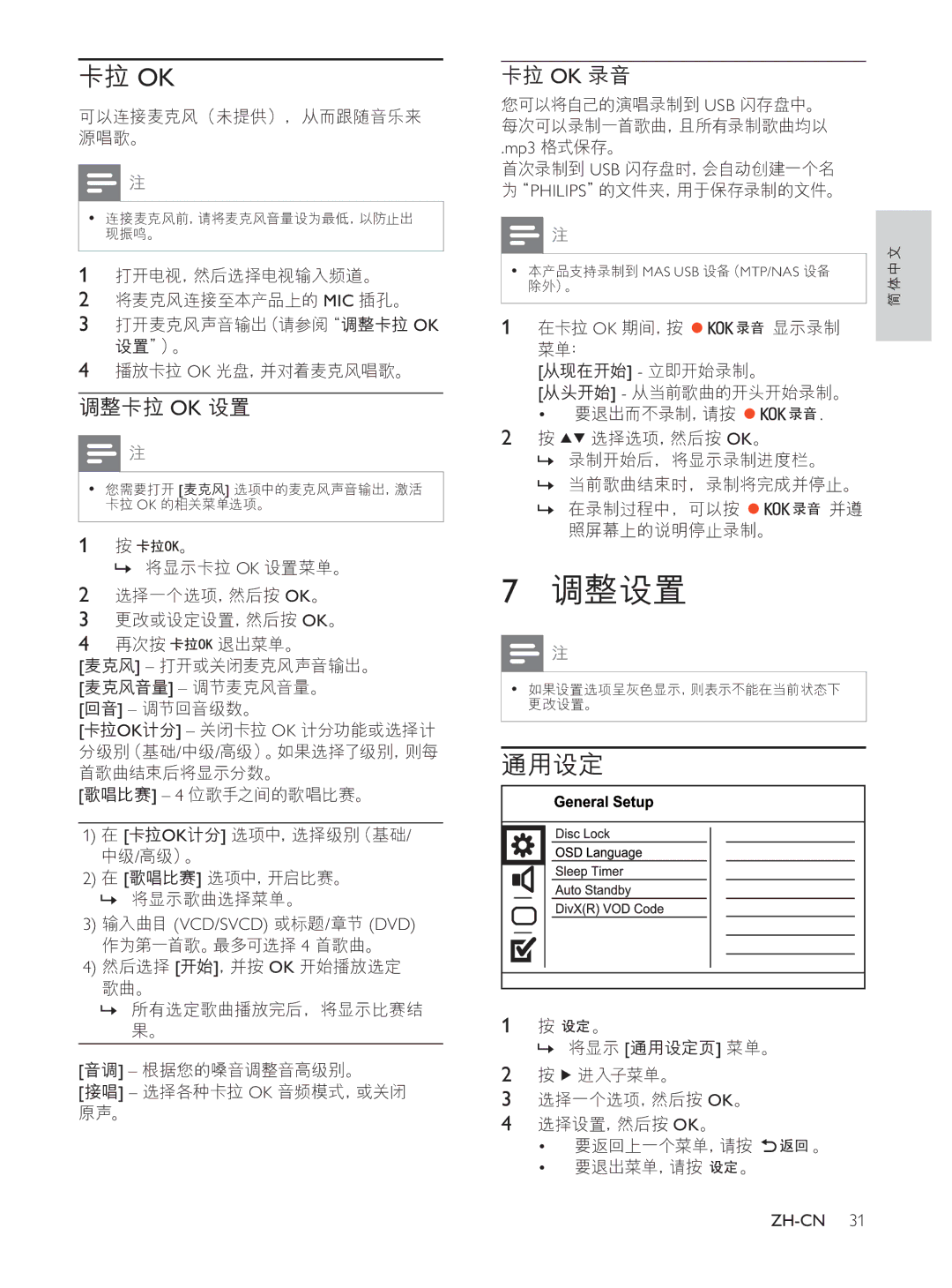 Philips DVP3560K/93, HTP3560K user manual Mic 