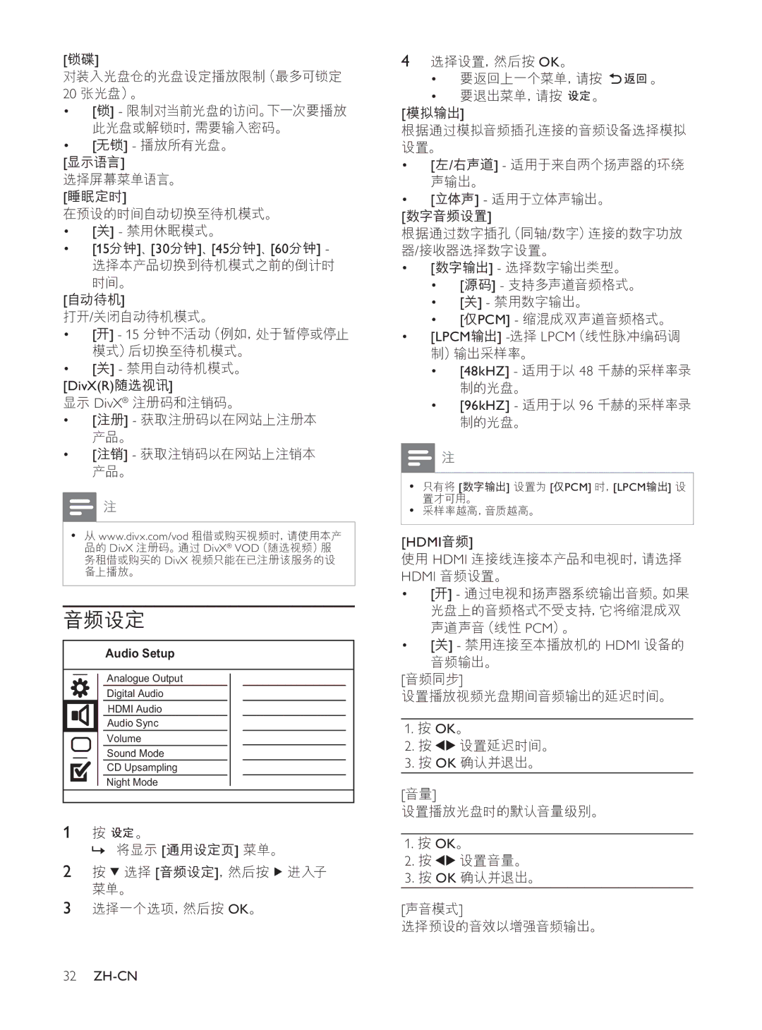 Philips HTP3560K, DVP3560K/93 user manual Hdmi PCM 