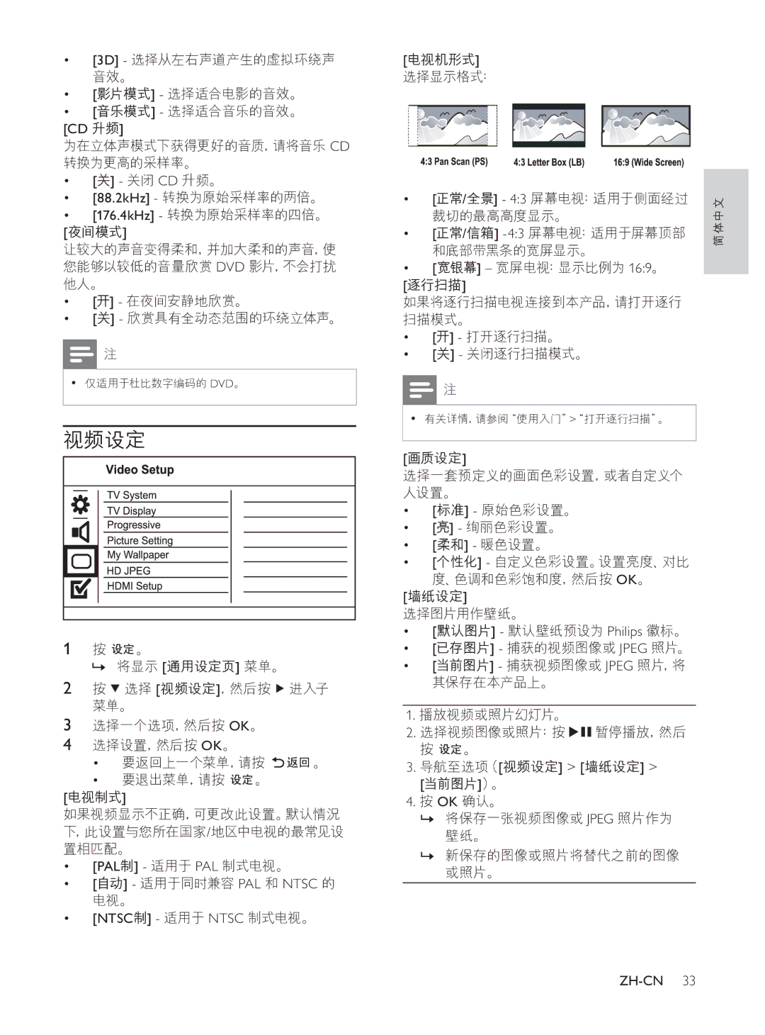 Philips DVP3560K/93, HTP3560K user manual PAL Ntsc 