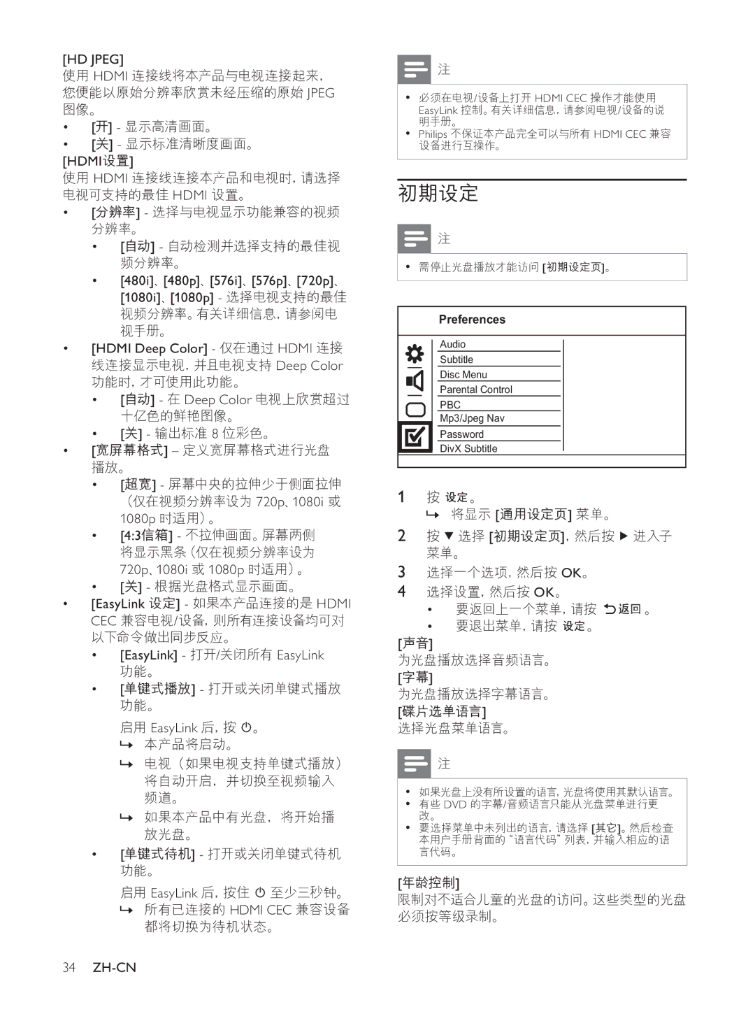 Philips HTP3560K, DVP3560K/93 user manual 3OK 