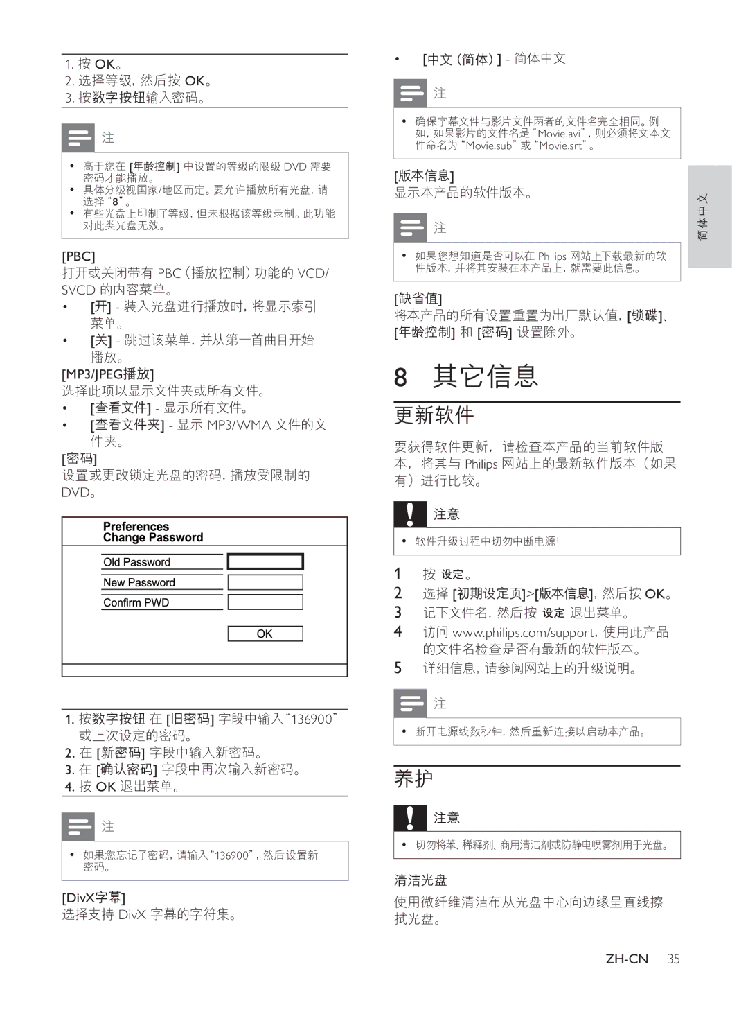 Philips DVP3560K/93, HTP3560K user manual PBC Pbcvcd Svcd MP3/JPEG MP3/WMA DVD 