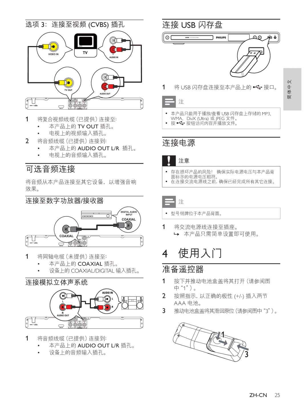 Philips DVP3560K/93, HTP3560K user manual Usb 