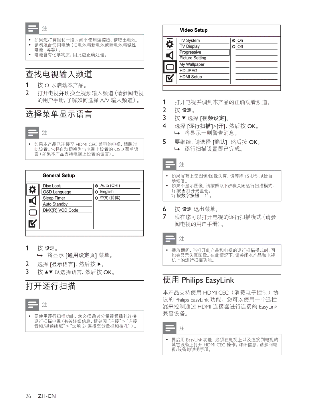 Philips HTP3560K, DVP3560K/93 user manual Philips EasyLink 