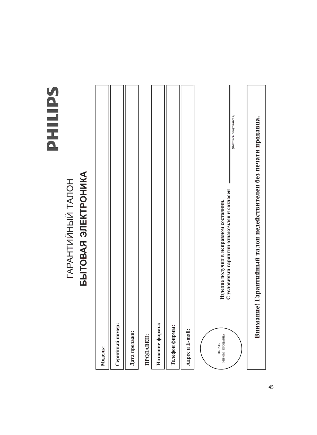 Philips DVP5388K/51 user manual Бытовая Электроника 