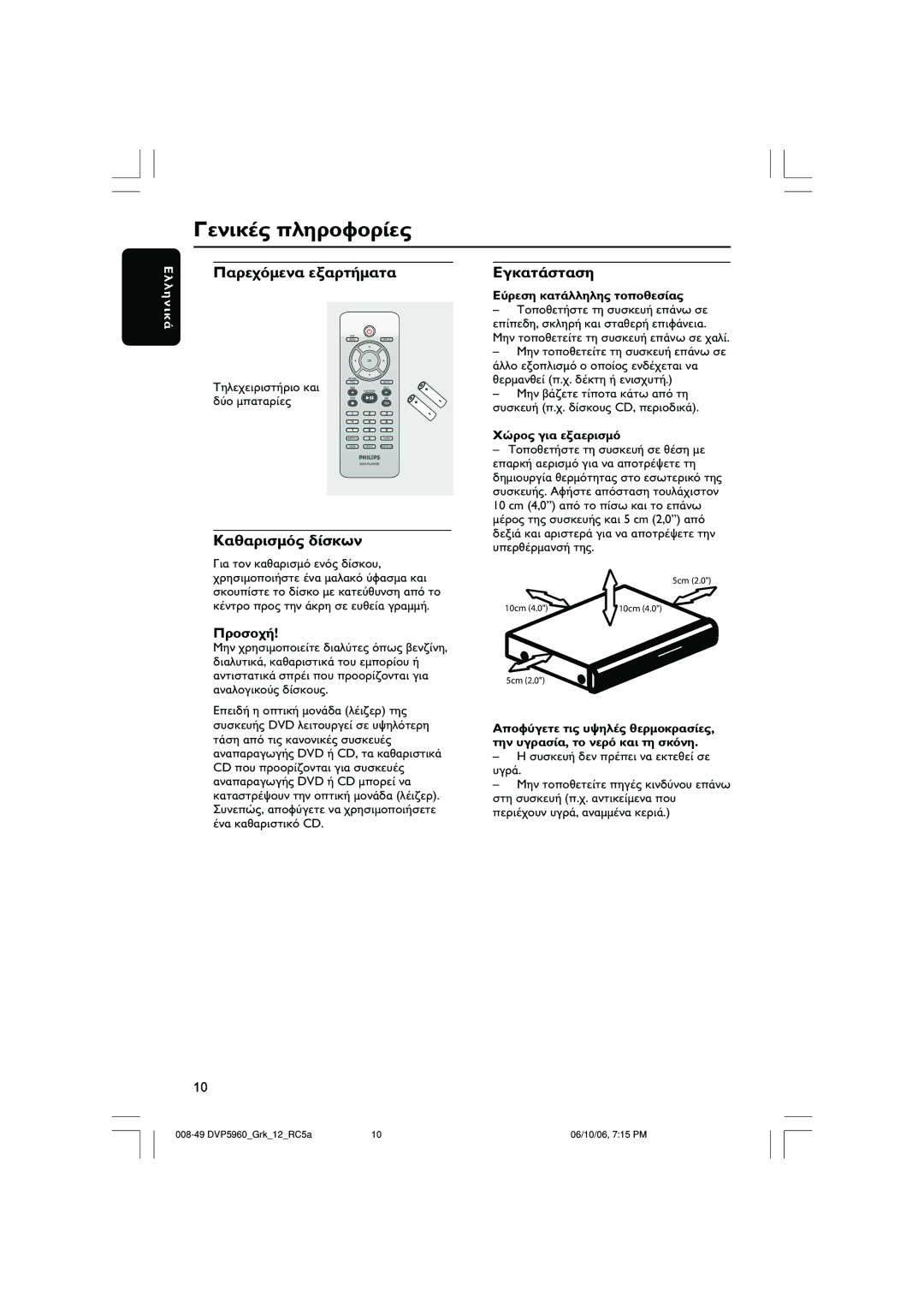 Philips DVP5960 user manual Dvd Dvd Cd 