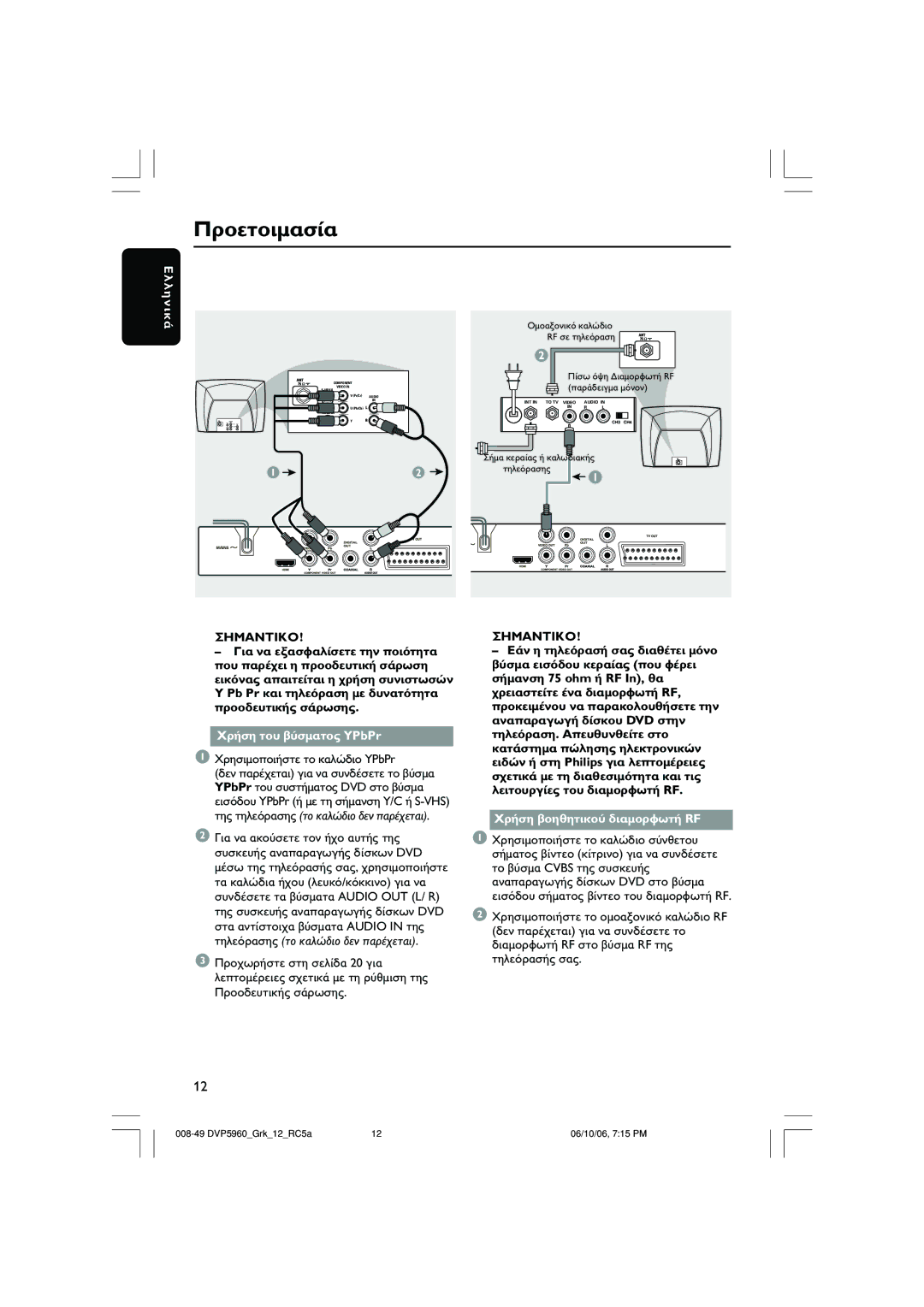 Philips DVP5960 user manual Audio OUT L/ R, Cvbs DVD 