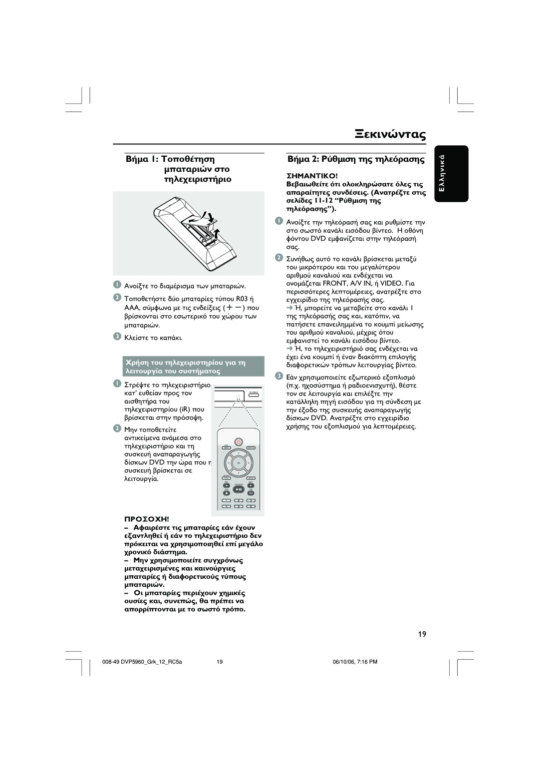 Philips DVP5960 user manual DVD FRONT, A/V IN, Video, Aaa Dvd 