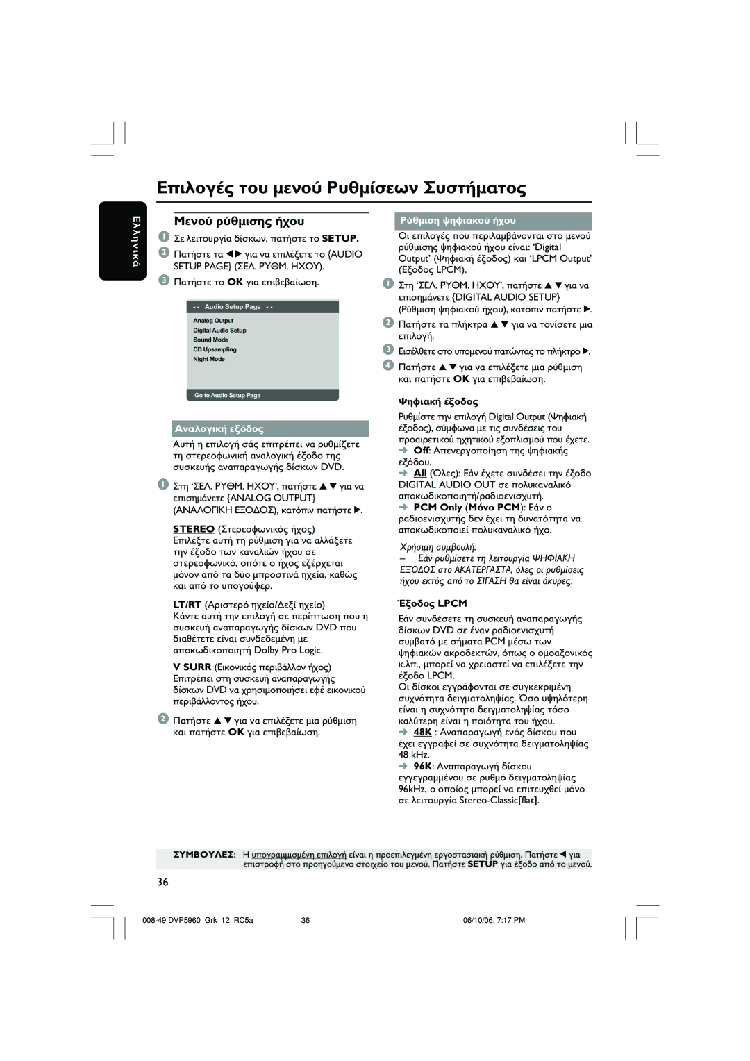 Philips DVP5960 user manual Stereo LT/RT Lpcm, Surr 