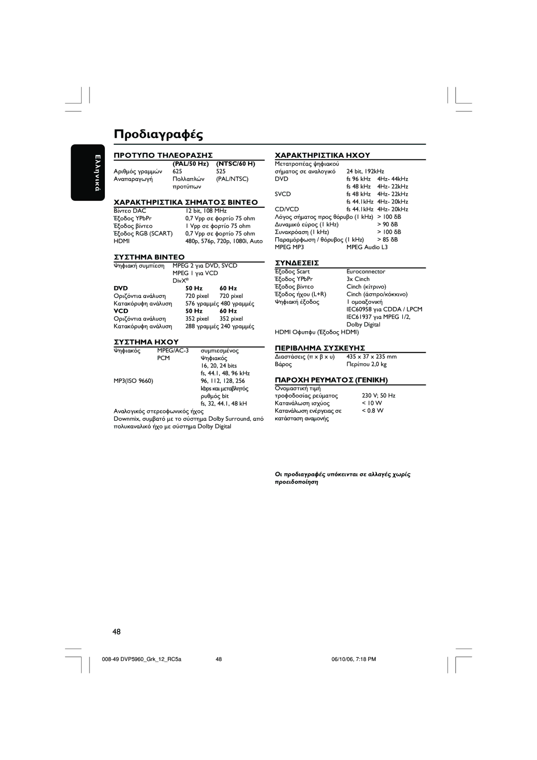 Philips DVP5960 user manual Vcd 