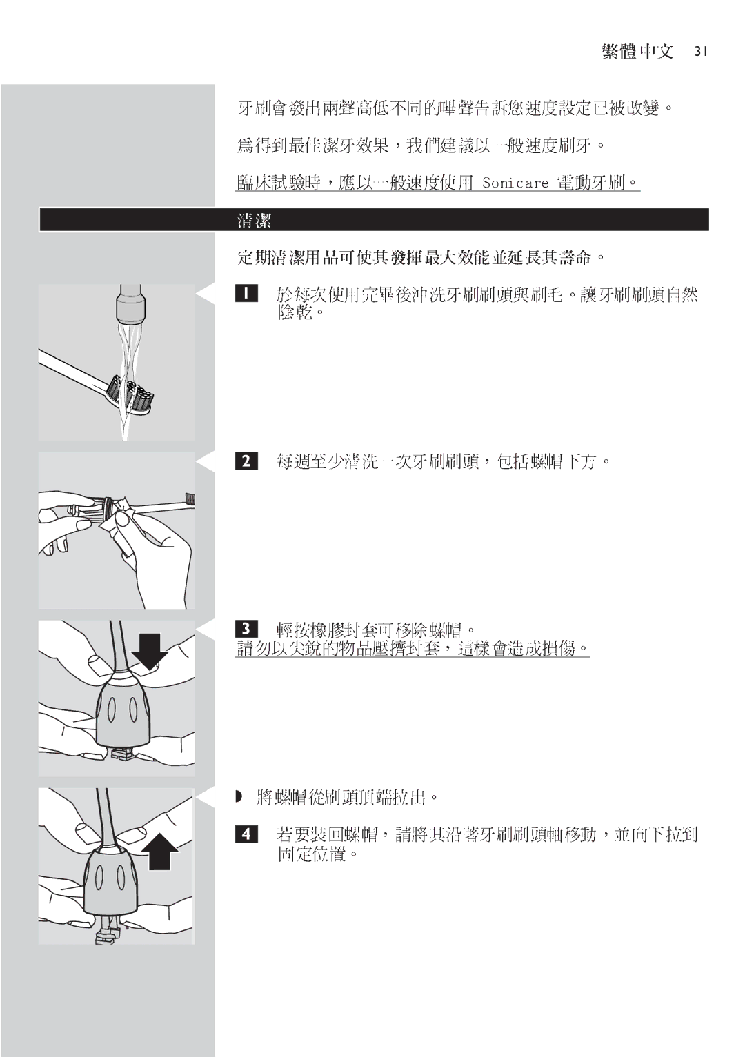 Philips e7000 manual 