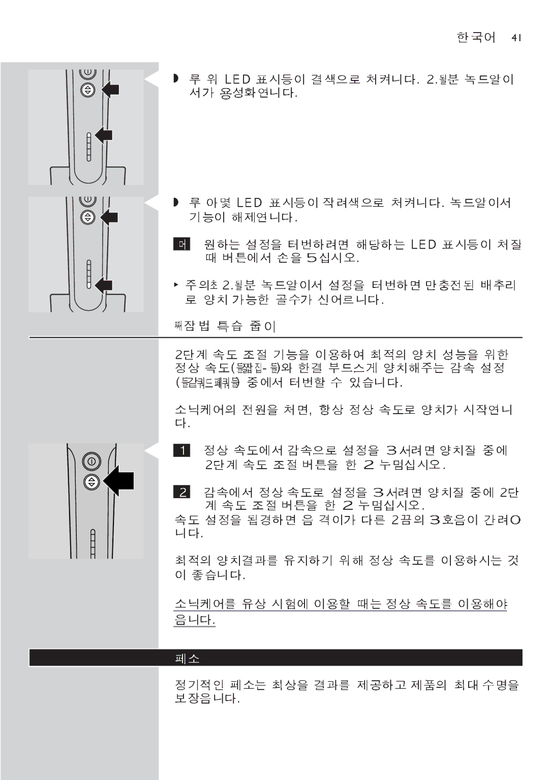 Philips e7000 manual 