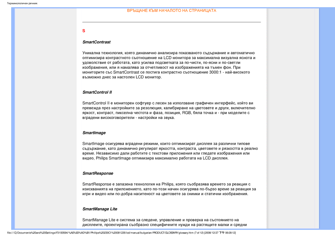 Philips F3100594 user manual SmartContrast 