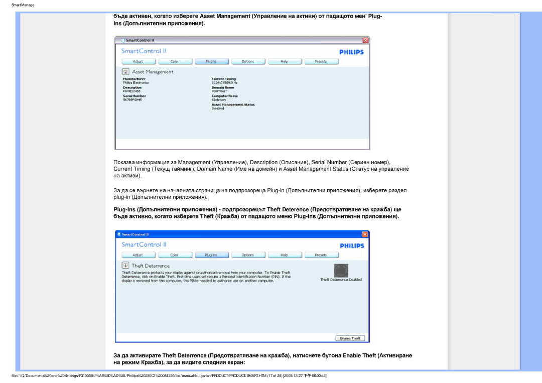 Philips F3100594 user manual SmartManage 