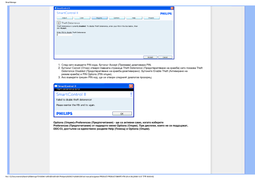 Philips F3100594 user manual SmartManage 