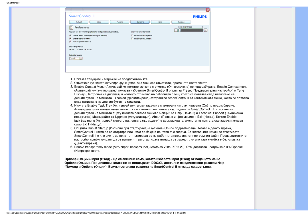 Philips F3100594 user manual SmartManage 