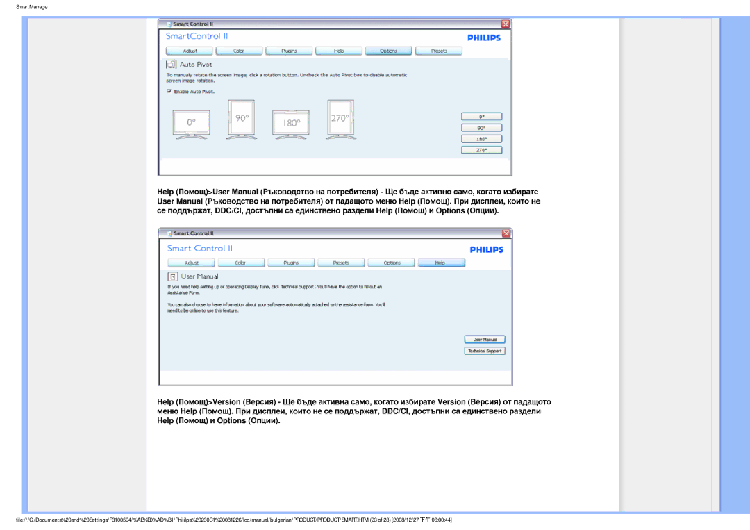 Philips F3100594 user manual SmartManage 