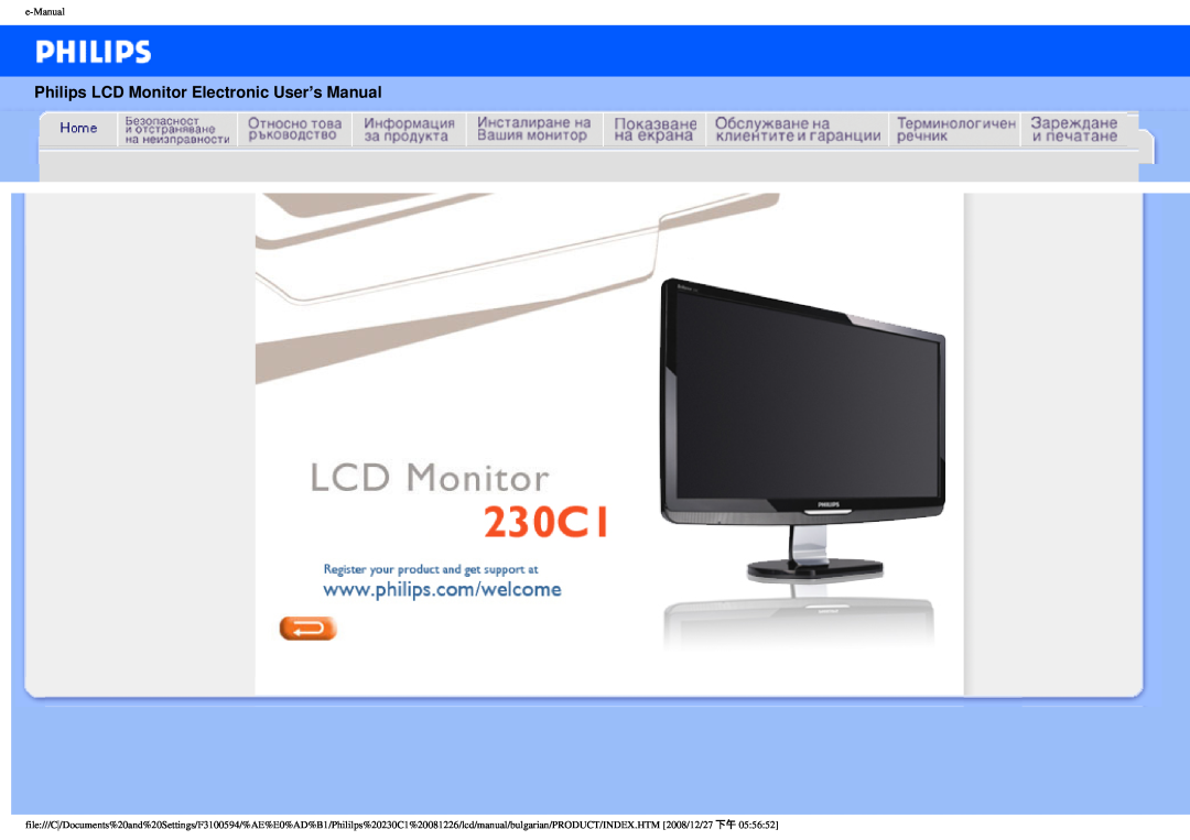 Philips F3100594 user manual Philips LCD Monitor Electronic User’s Manual, e-Manual 