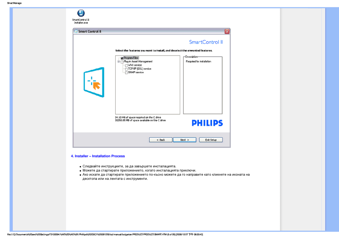 Philips F3100594 user manual Installer - Installation Process 