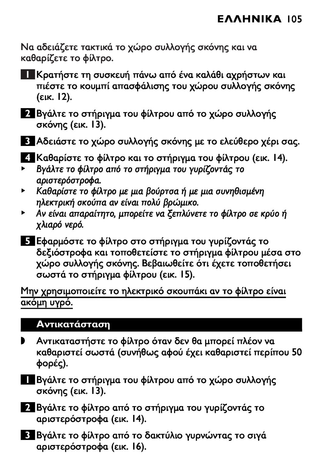 Philips FC6055 manual 2 3 4, B B B 