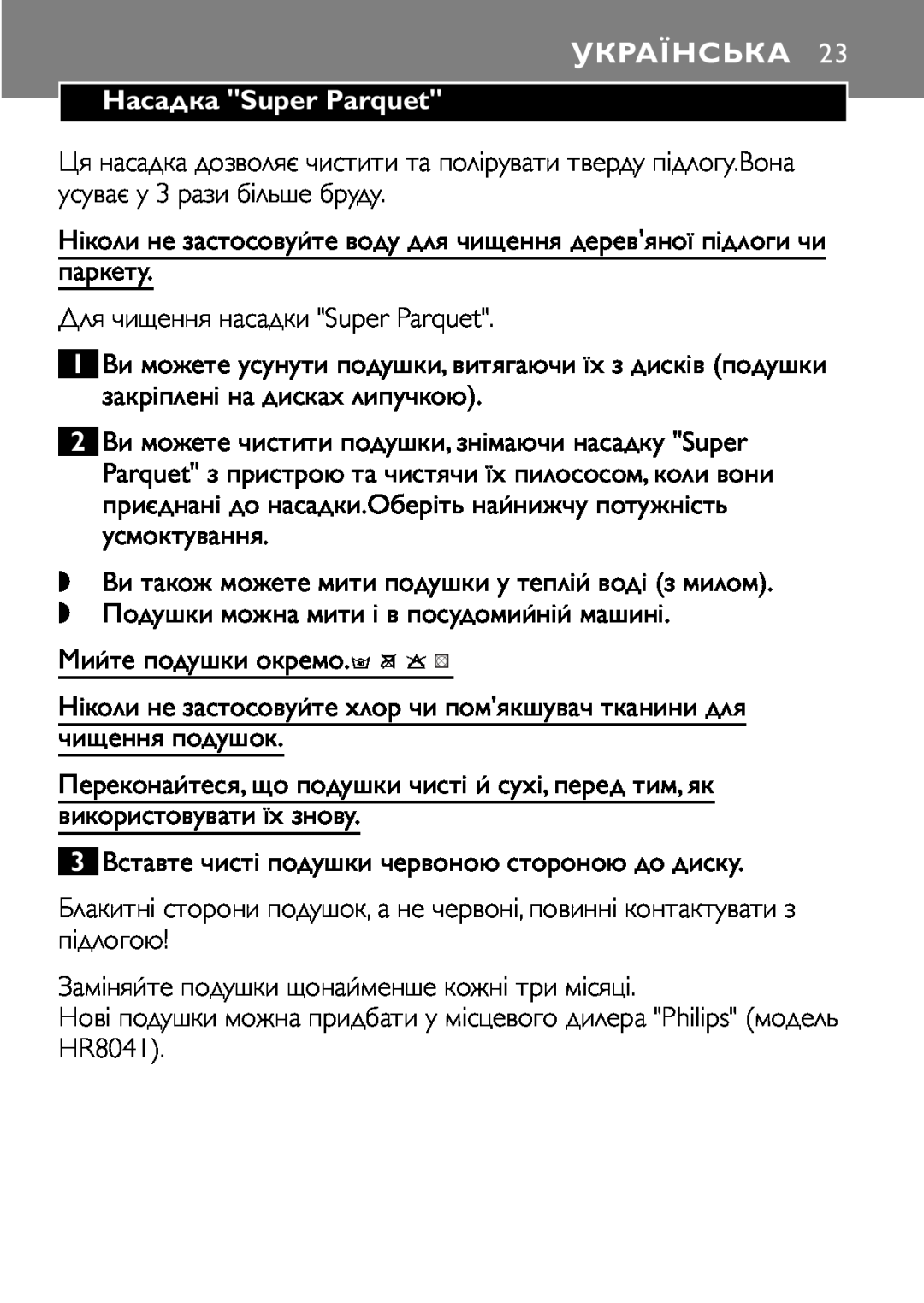 Philips FC8042 manual Українська, Насадка Super Parquet 