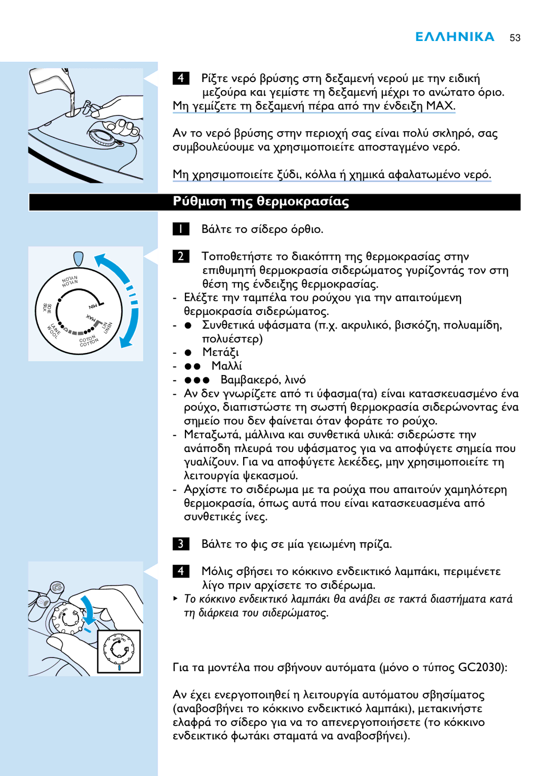 Philips GC2030 manual Lyn 