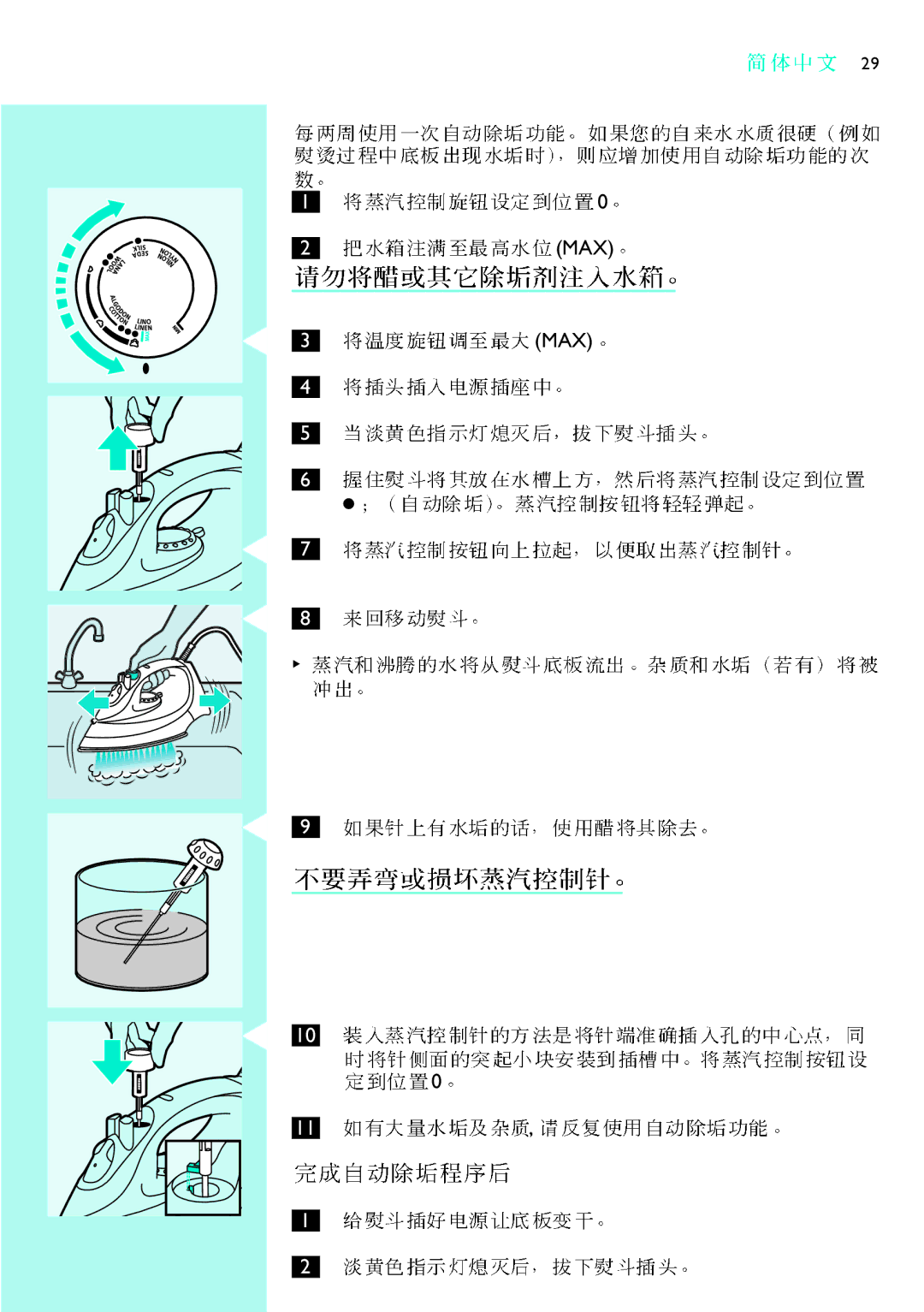 Philips GC2220, GC2115, GC2110, GC2105, GC2125, GC2130, GC2120, GC2215 manual Max 