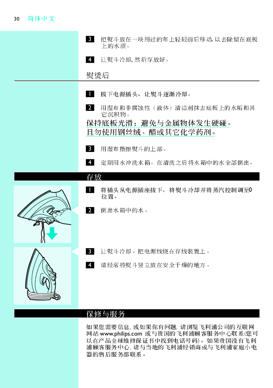 Philips GC2120, GC2115, GC2110, GC2105, GC2125, GC2130, GC2220, GC2215 manual 