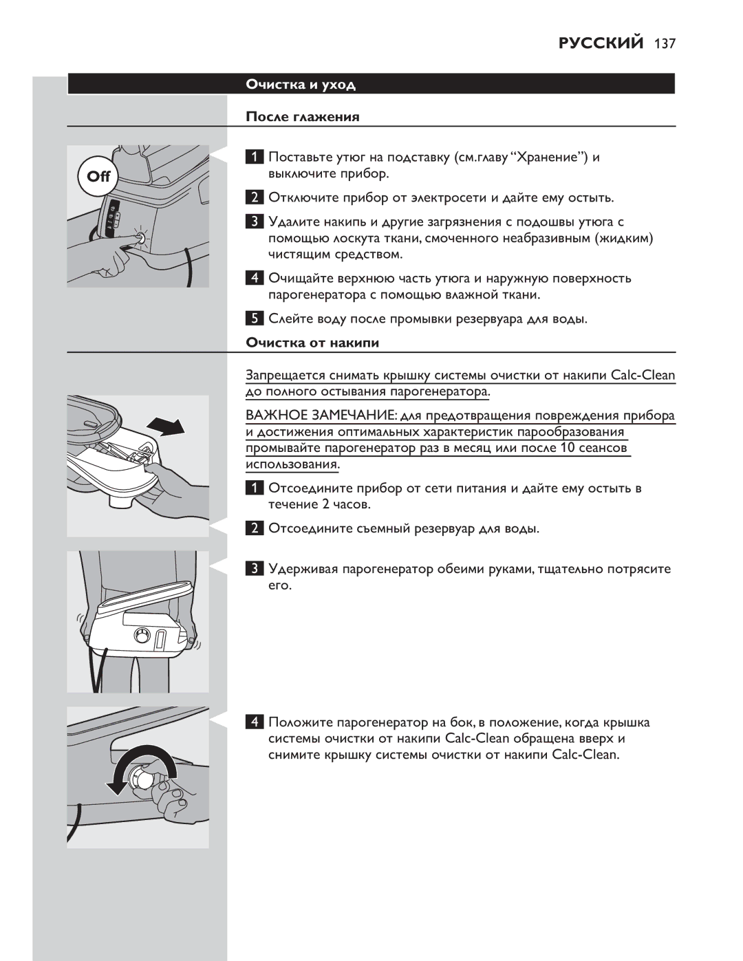 Philips GC8300 Series manual 137 