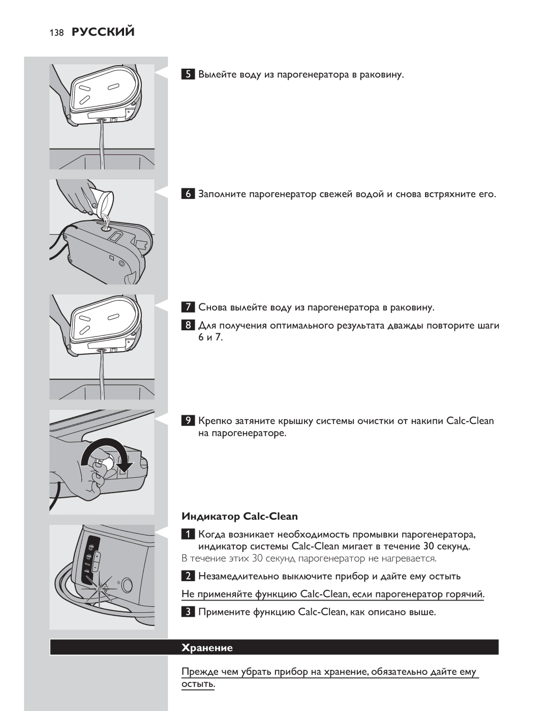 Philips GC8300 Series manual 138 