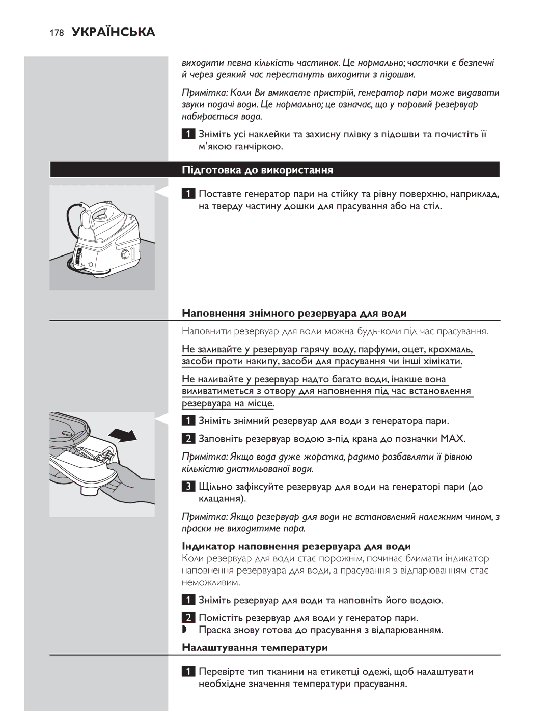 Philips GC8300 Series manual 178 