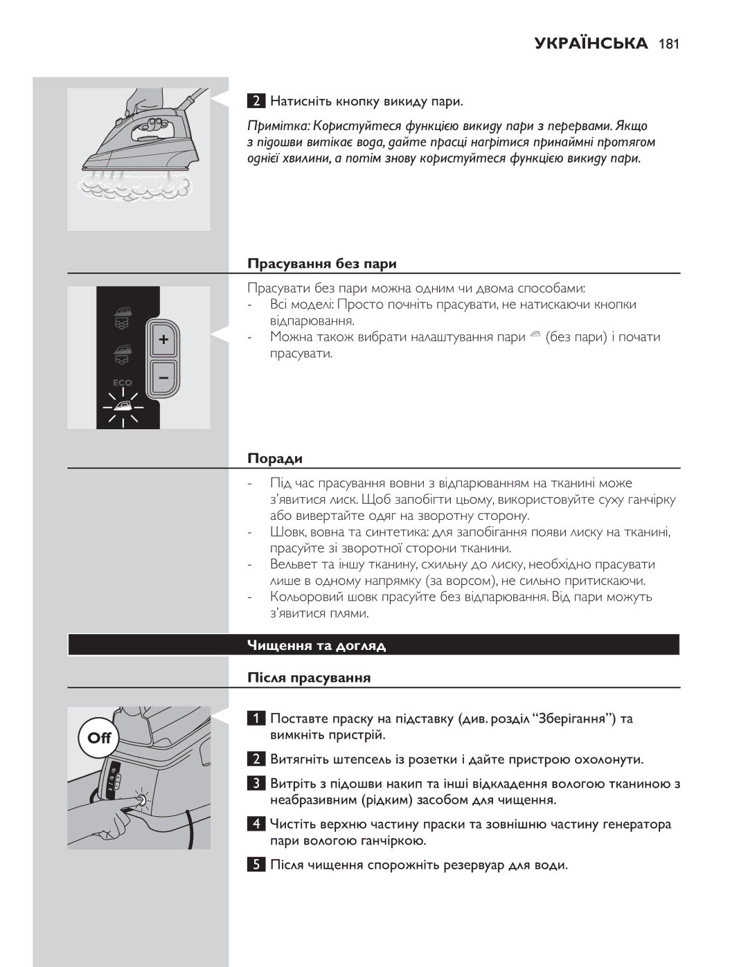 Philips GC8300 Series manual 181 