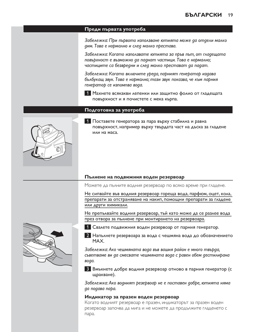 Philips GC8300 Series manual 