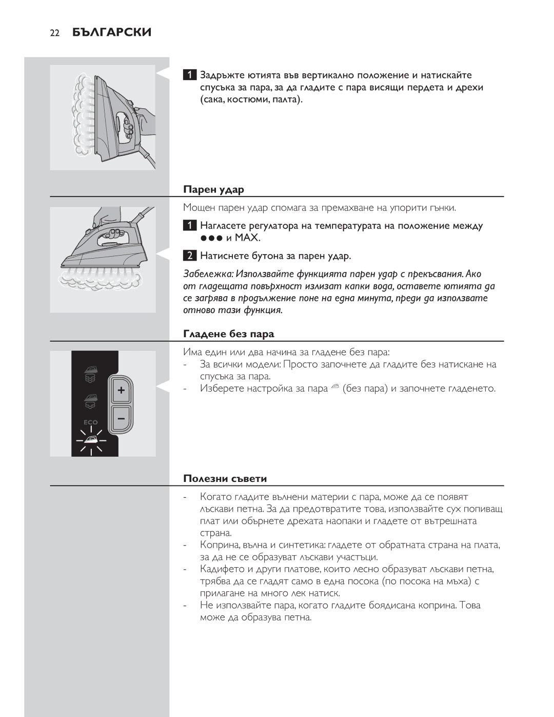 Philips GC8300 Series manual 