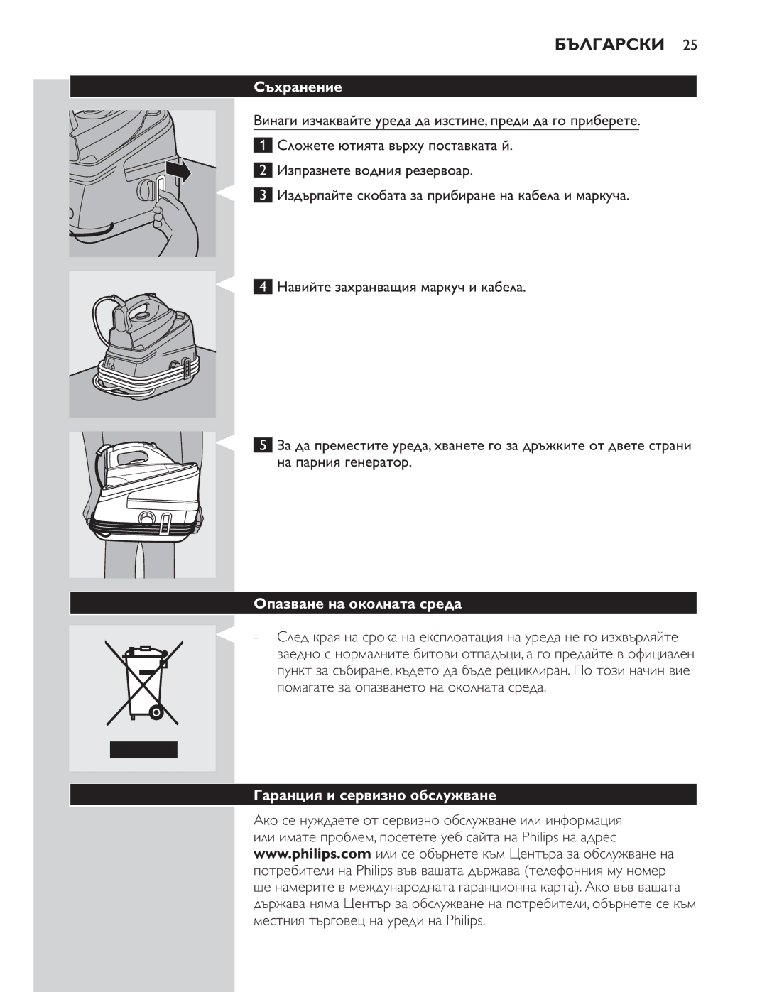 Philips GC8300 Series manual 