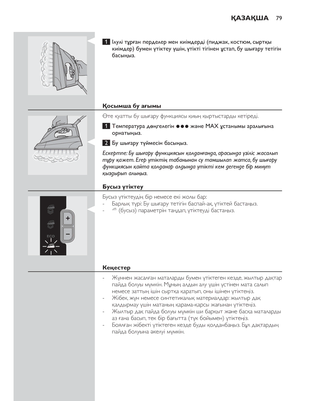 Philips GC8300 Series manual 