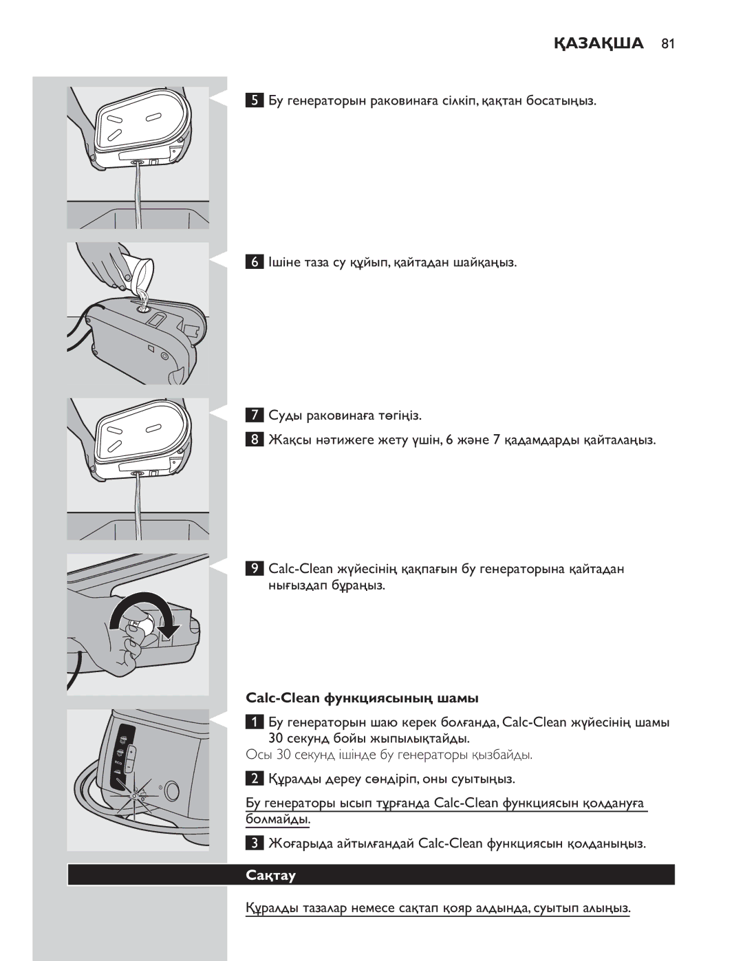 Philips GC8300 Series manual 