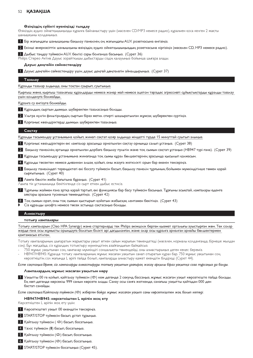 Philips HB947, HB945, HB933 manual 52 Қазақша, Тазалау, Сақтау, Алмастыру тотығу лампалары 