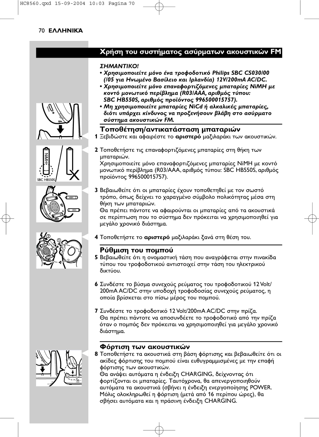 Philips HC 8560 manual NiMH R03/AAA,SBC HB550S, Volt/200mA AC/DC 