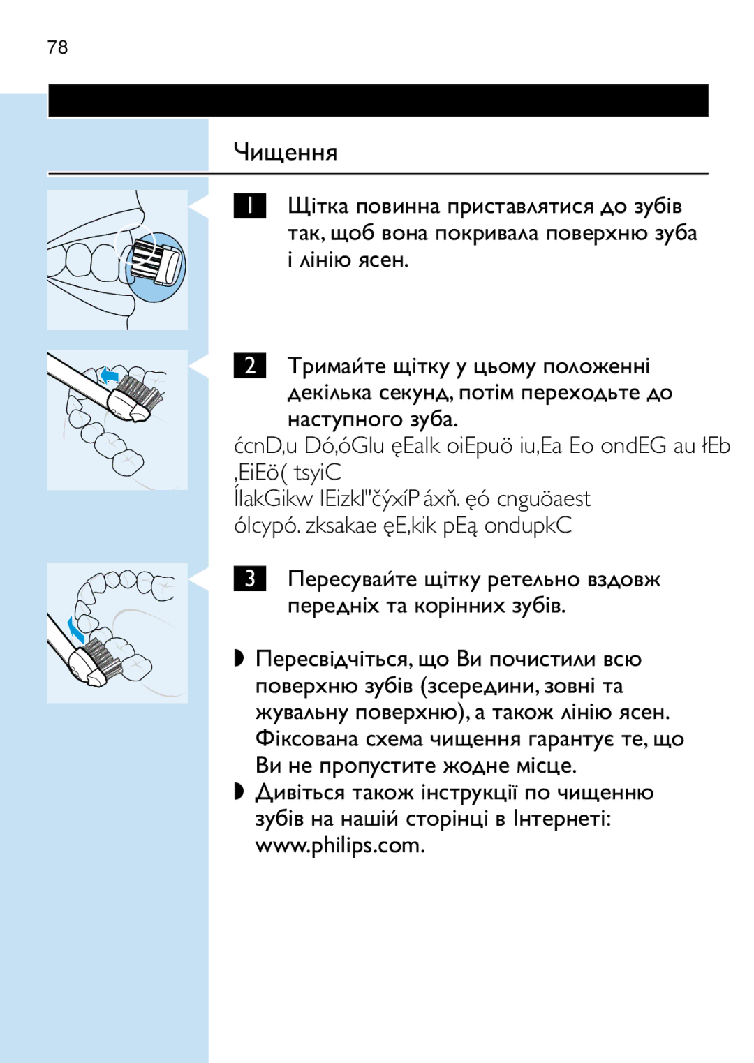 Philips HD 650 manual Поради щодо чищення, Чищення, 78 Українській, Щітка повинна приставлятися до зубів 