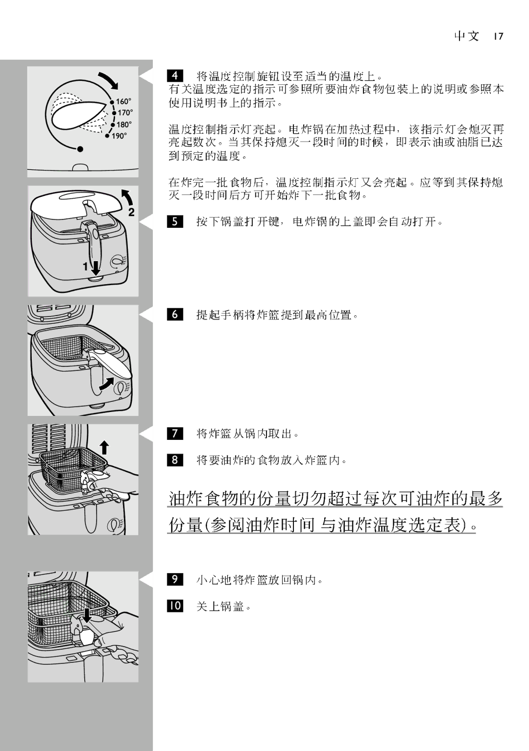 Philips HD6120 manual 