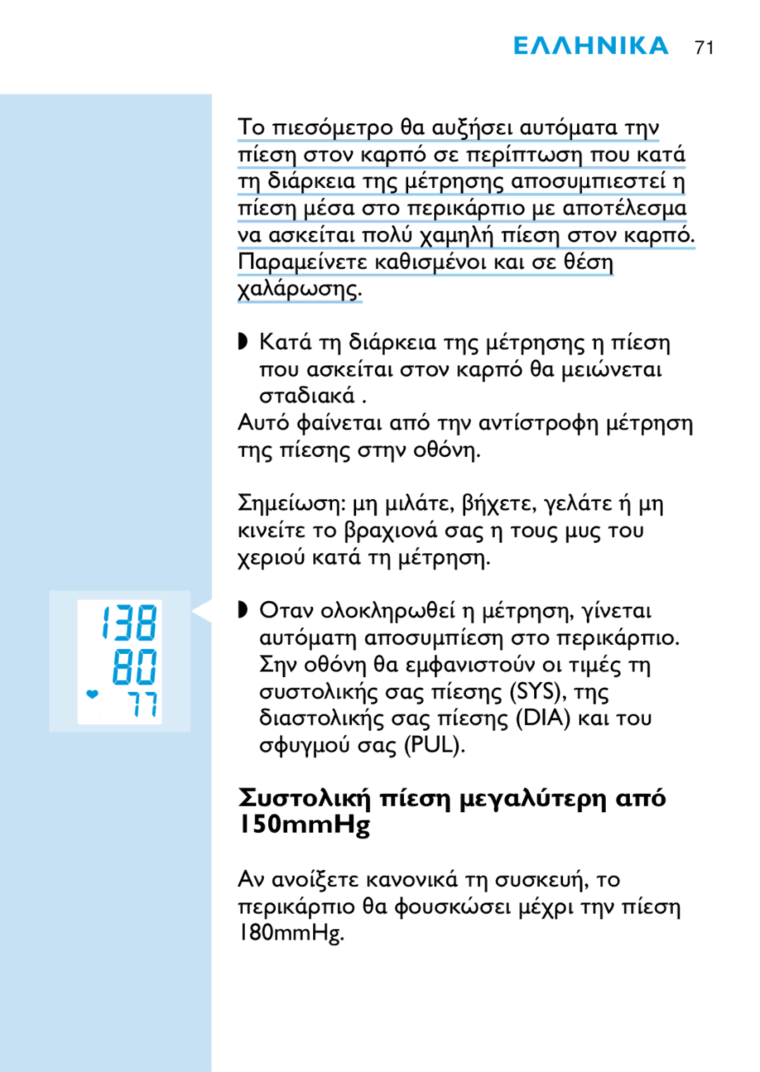 Philips HF321, HF319 manual 150mmHg 