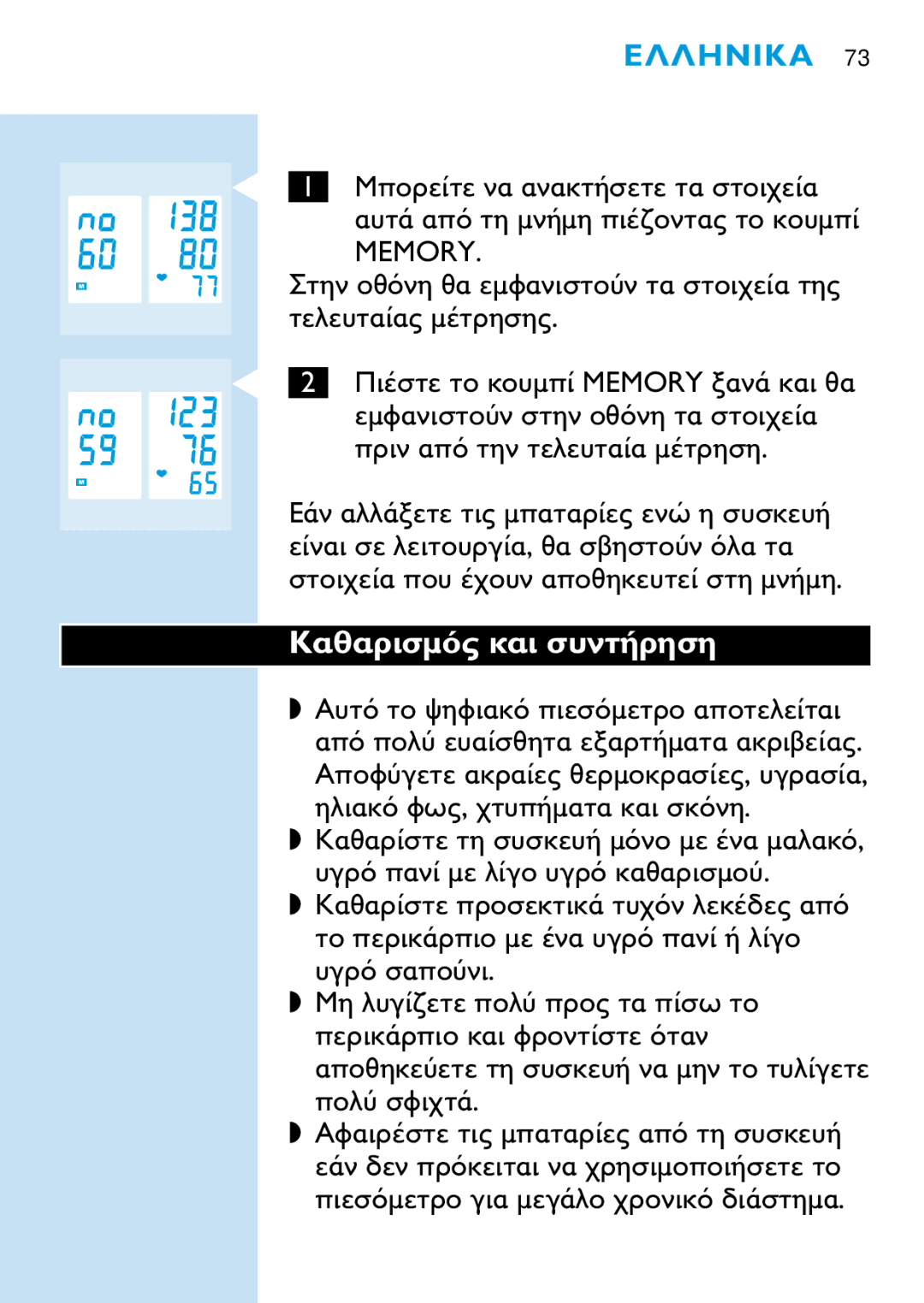 Philips HF319, HF321 manual Memory 